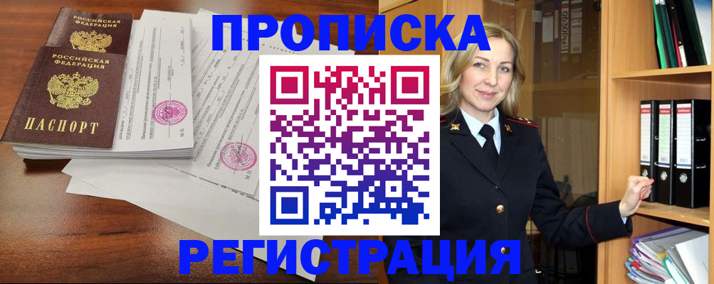 временная регистрация в Дагестанских Огнях