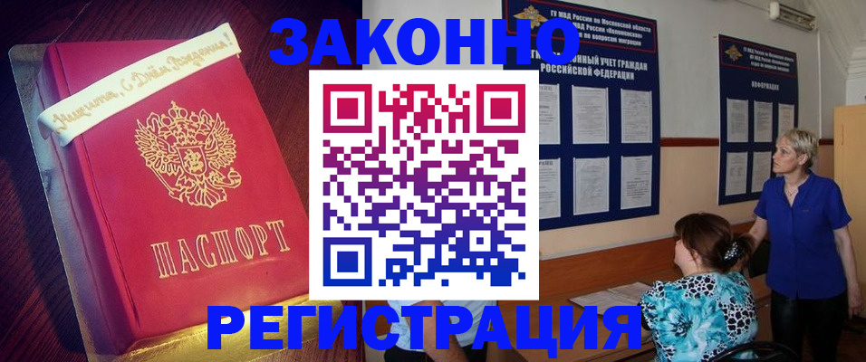 прописка поиск в Дагестанских Огнях