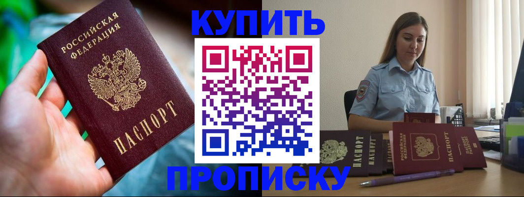 прописка законно в Дагестанских Огнях