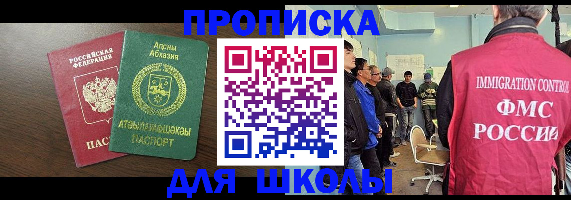 купить прописку в Дагестанских Огнях