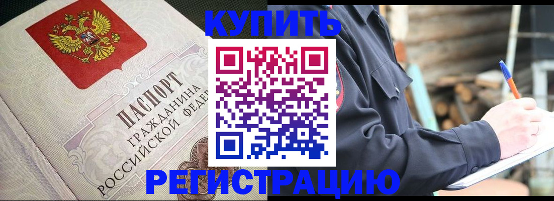 временная регистрация гарантия в Дагестанских Огнях