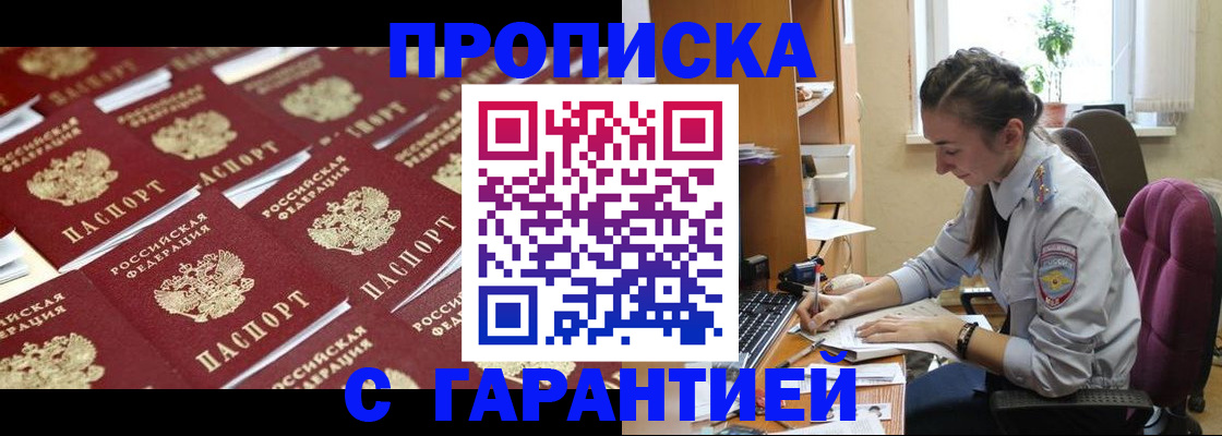 прописка ребенка в Дагестанских Огнях