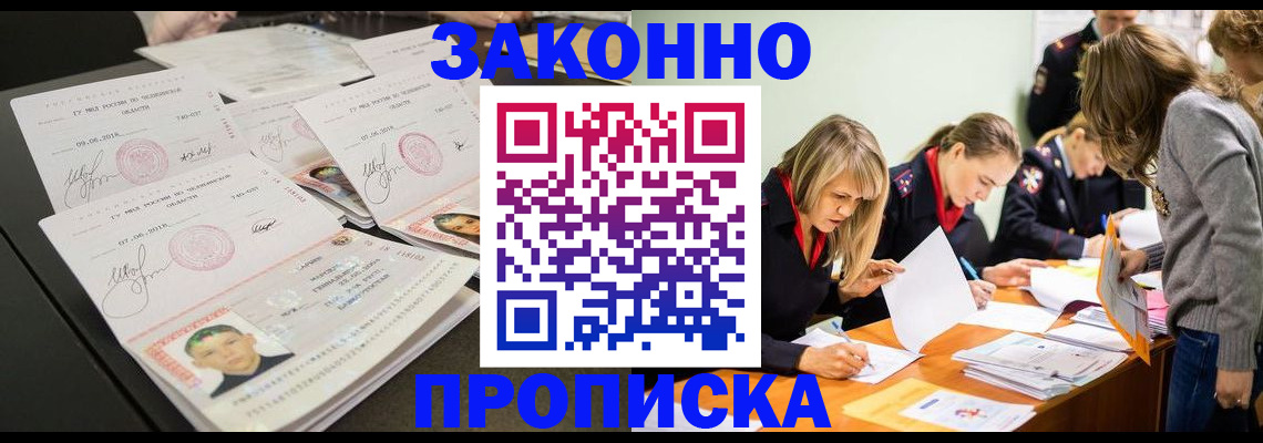 прописка поиск в Дагестанских Огнях